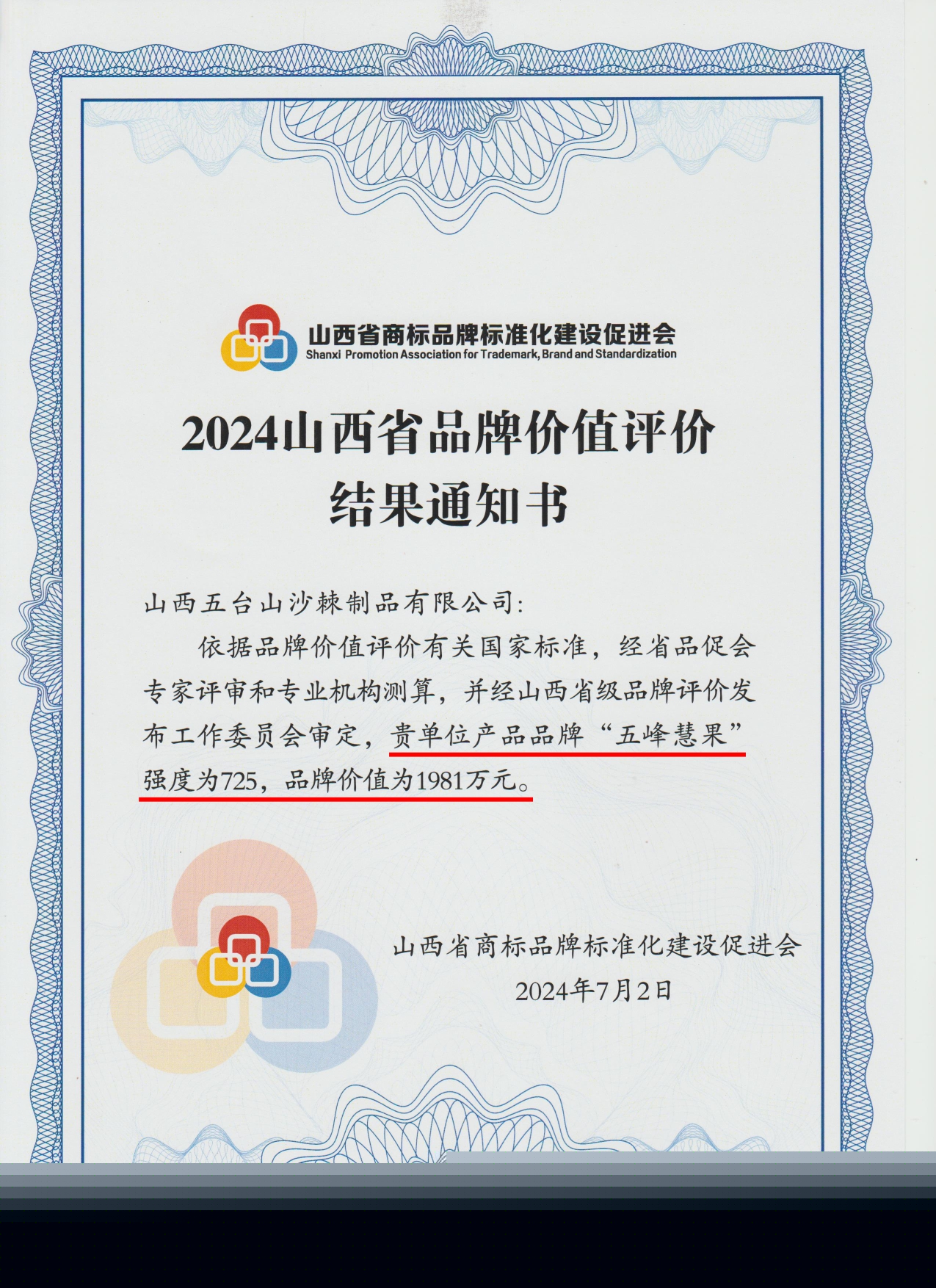 微信图片_20240823174704.jpg